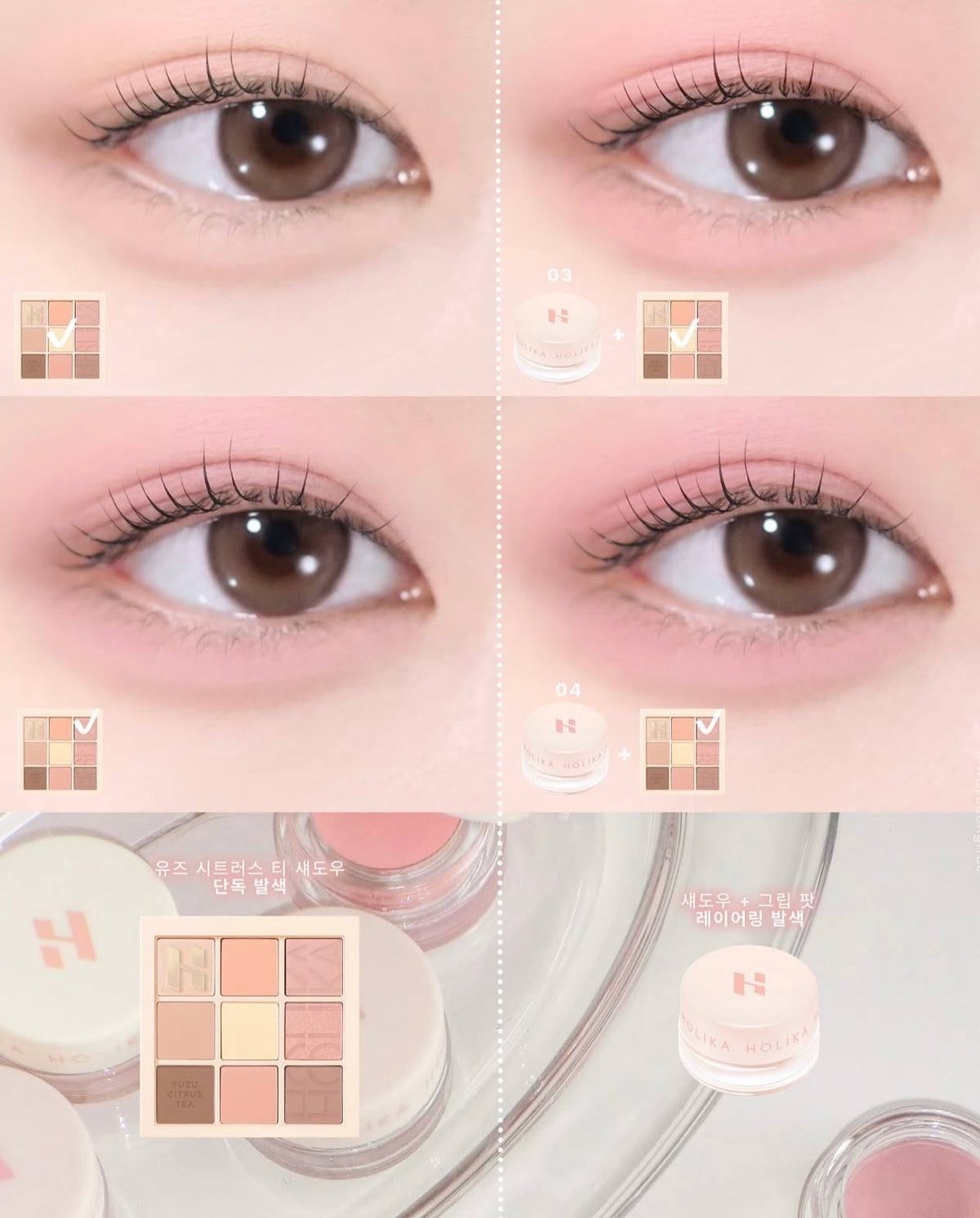 告別眼皮油光與積線尷尬👀 Holika Holika 濾鏡感持久定妝眼部打底膏 💖 Holika Holika At First Eye Grip Pot