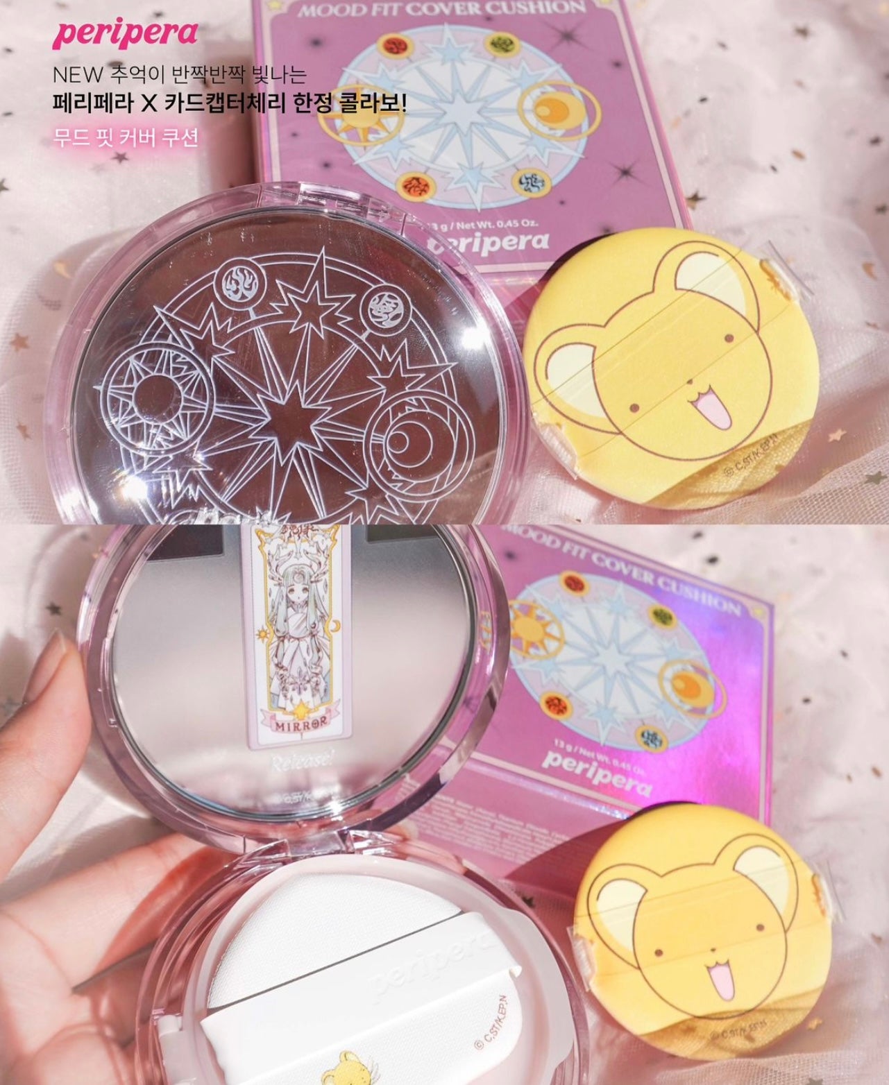 11月1-10日限量搶購💫Peripera x 百變小櫻 聯名限量版Edition ❤︎ | Peripera x Cardcaptor Sakura limited Edition🪄🎀