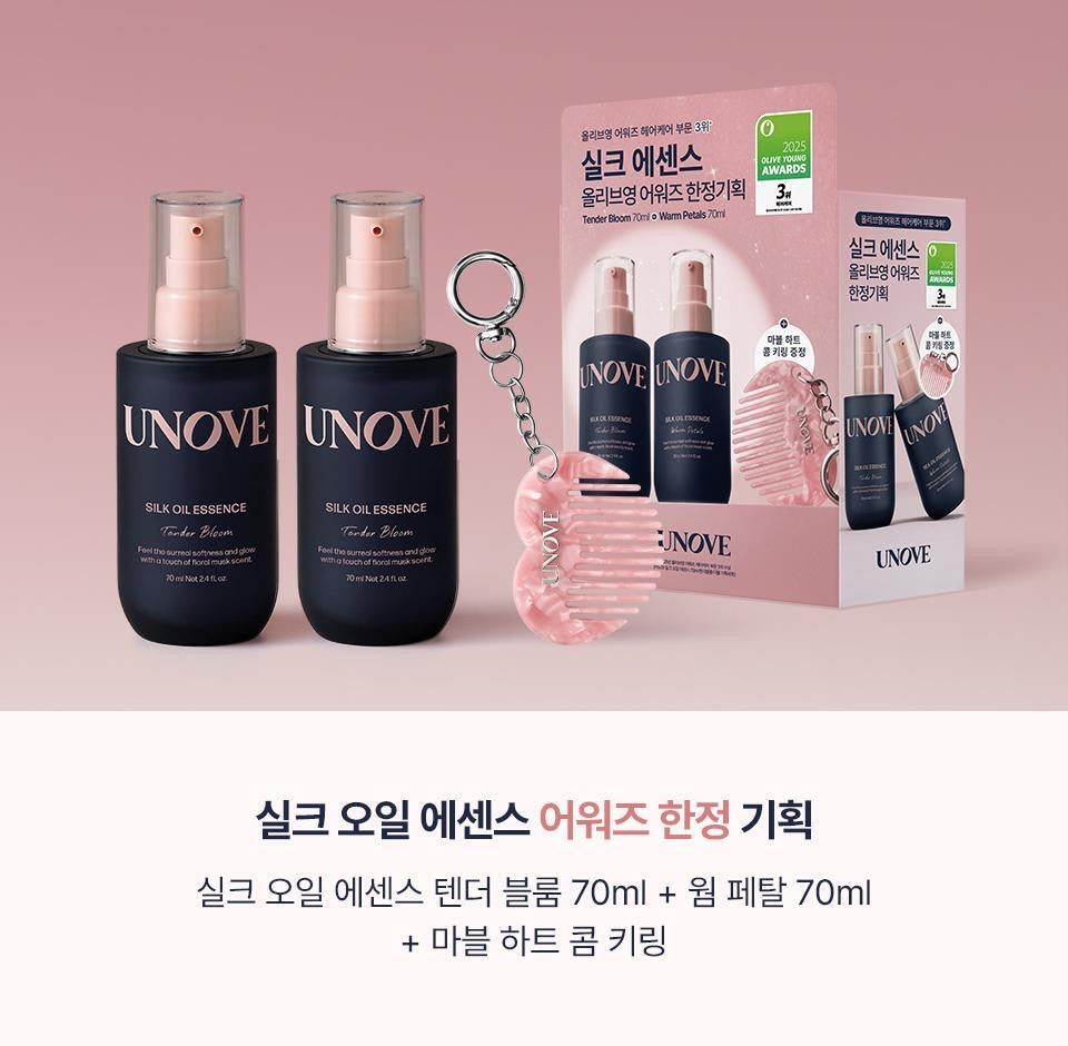 送小梳匙扣💙係一款有魔力既護髮牌子🔮｜Unove絲綢營養蛋白柔順免洗護髮精華| Olive Young常客💙