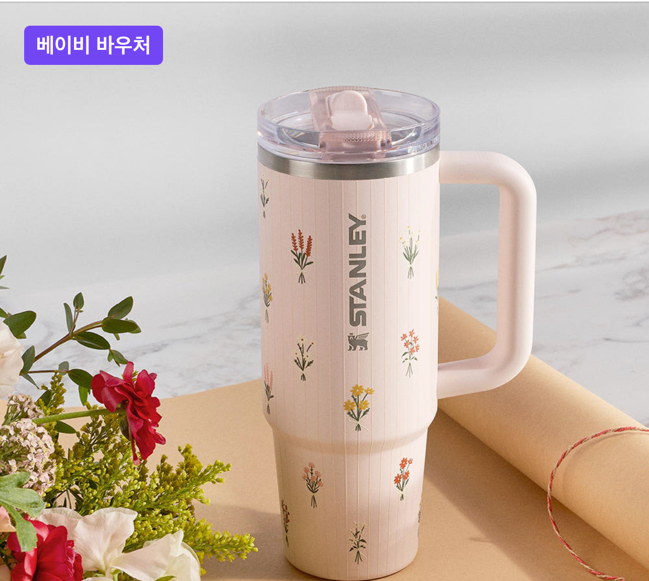 Stanley 玫瑰粉晶真空不鏽鋼保溫保冷杯🌸 Quencher ProTour Flower Bouquet 柔霧花叢系列 887ml