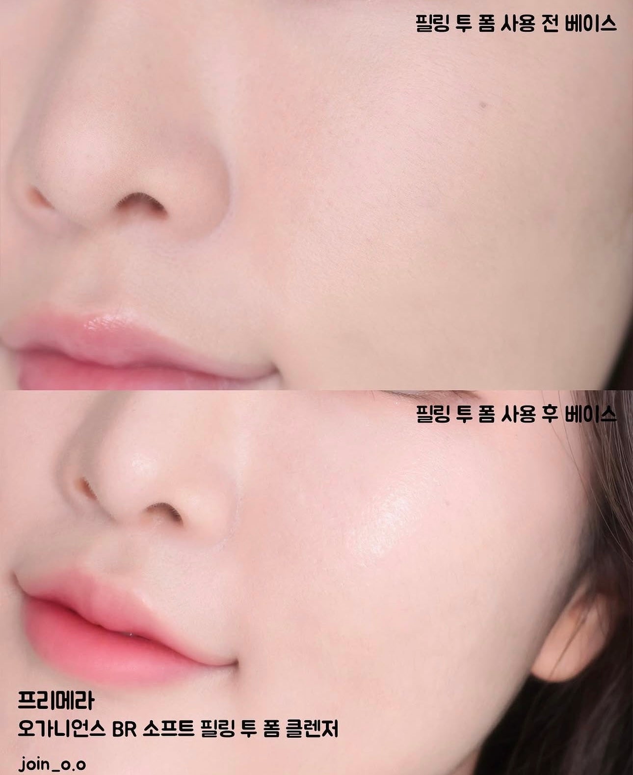 洗出剝殼雞蛋般嫩滑✨ Primera 溫和柔膚磨砂潔面泡沫🫧 Organience BR Soft Peeling To Foam Cleanser🤎