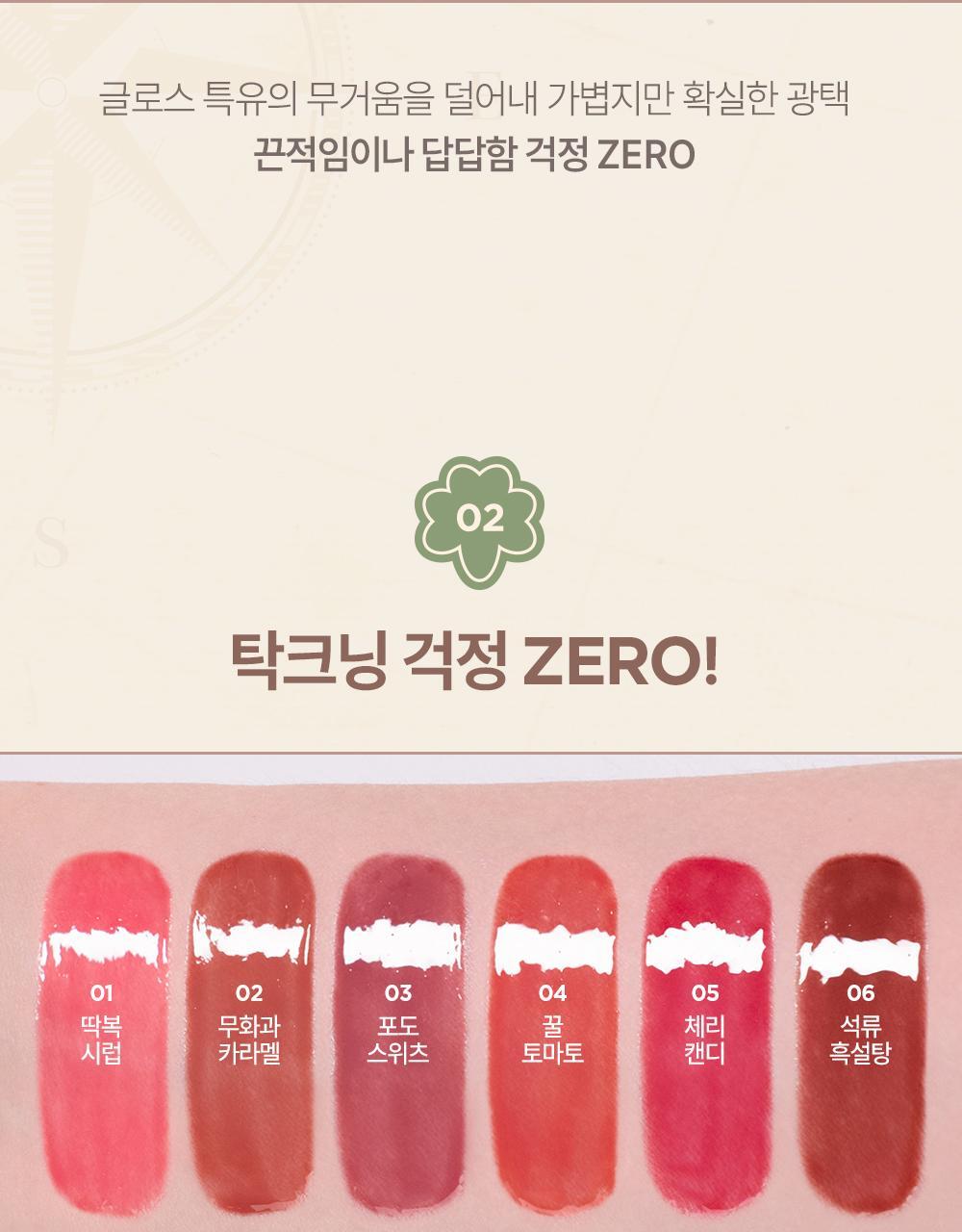 Lilybyred 糖衣玻璃光感唇釉🍬| Lilybyred Sugar Wrapping Tint Gloss