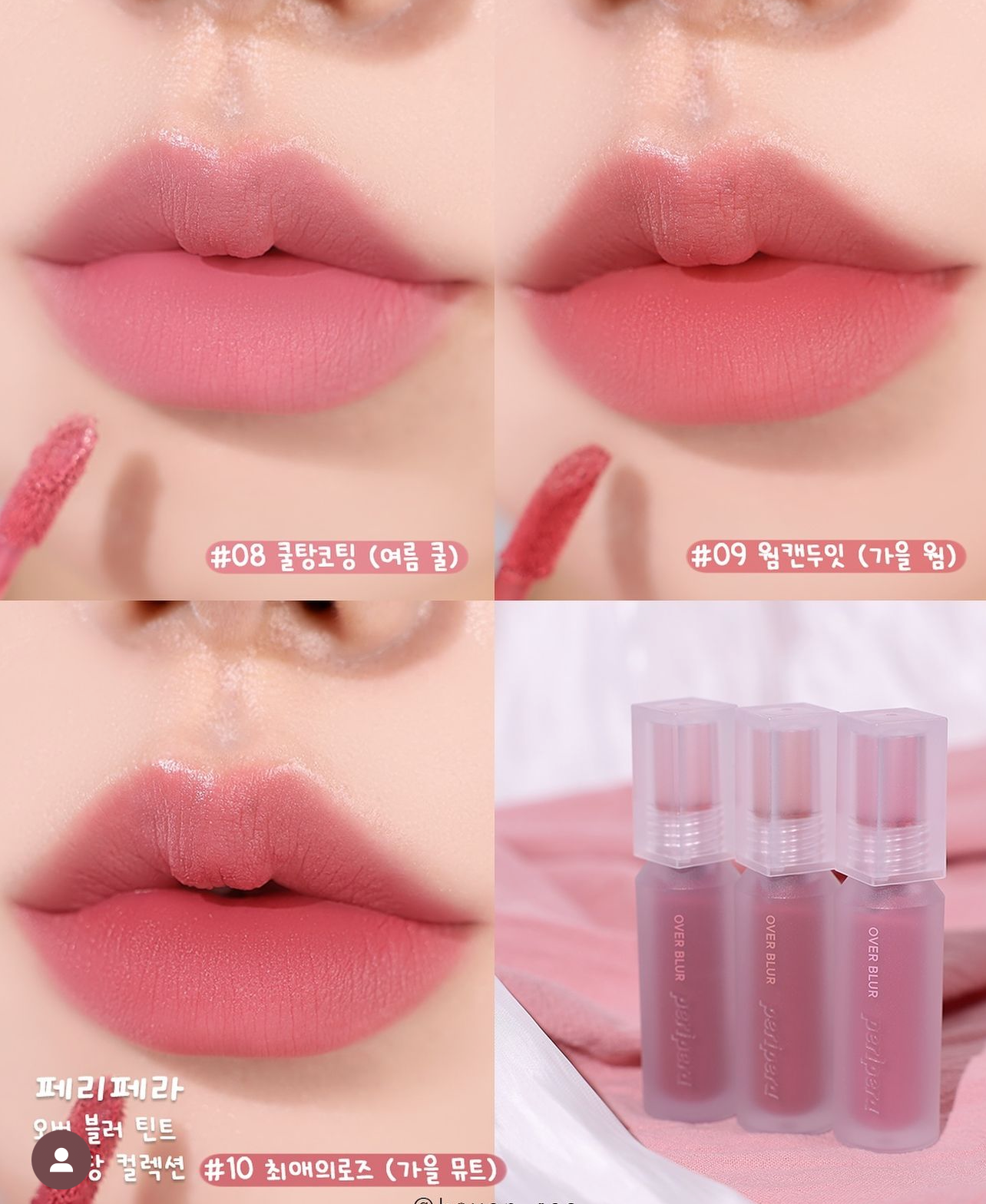 送專用唇掃✨| Peripera Over Blur Tint Set