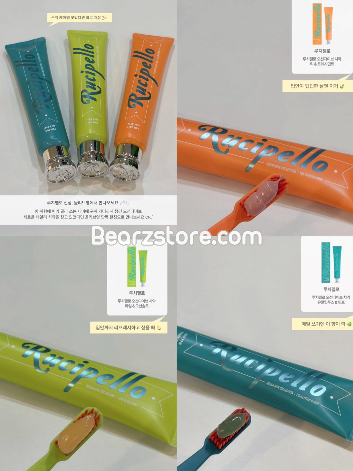 韓國高級口腔護理品牌 Rucipello韓系美學牙膏🦷