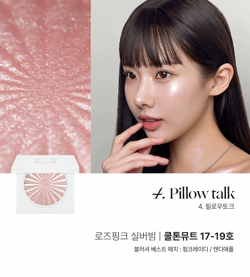 明星產品✨OFRA Cosmetic Mini Highlighter 液態轉烘焙高光