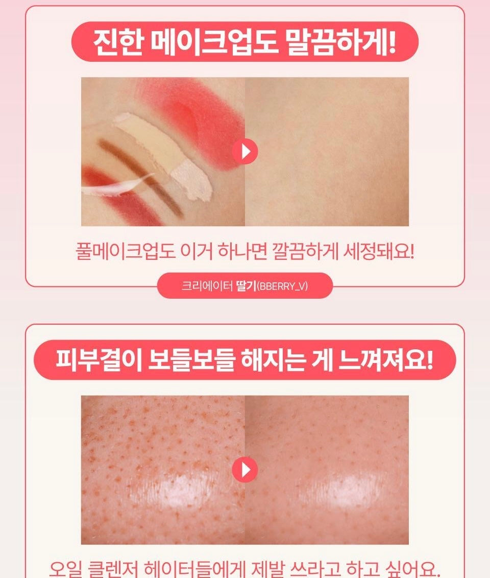 「毛孔吸塵器」numbuzin 3號柔嫩毛孔神級潔顏卸妝油💫Bifida Bakuchiol Zero Pore Cleansing Oil