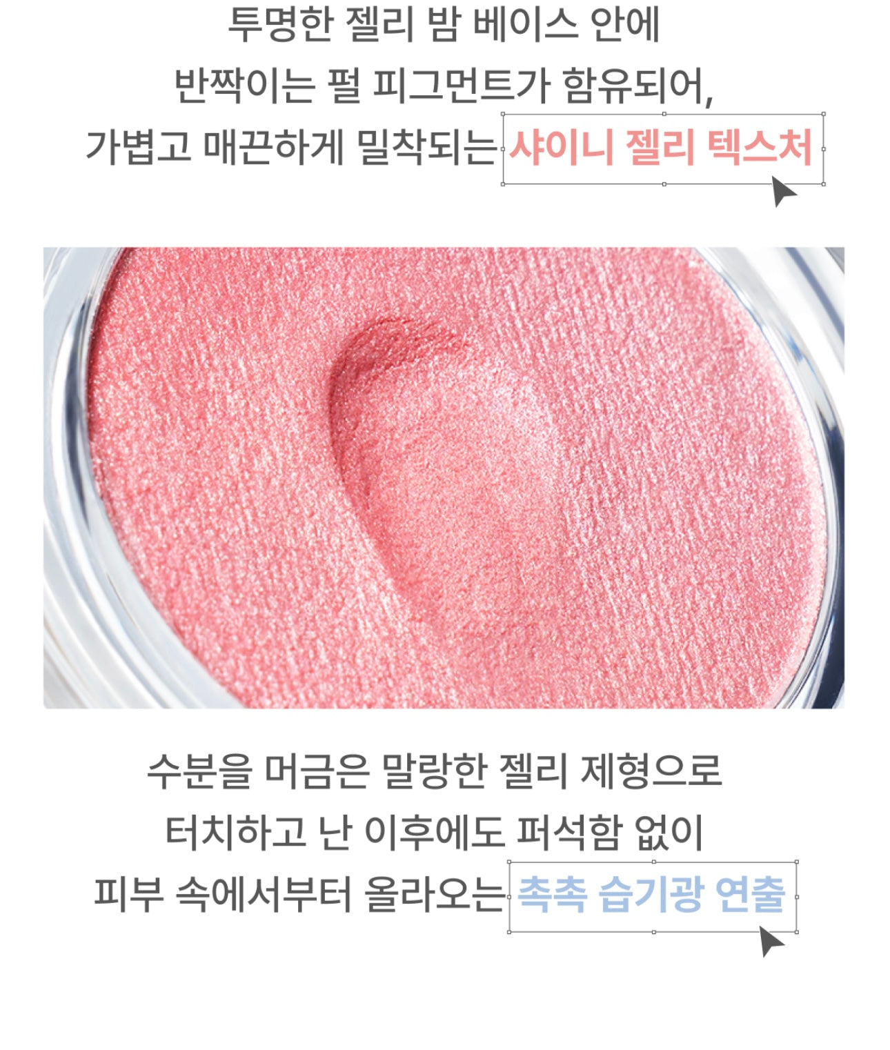 送手拎鏡子✨ Glint × KOWGI Too Shiny 芭蕾光感高光🩰