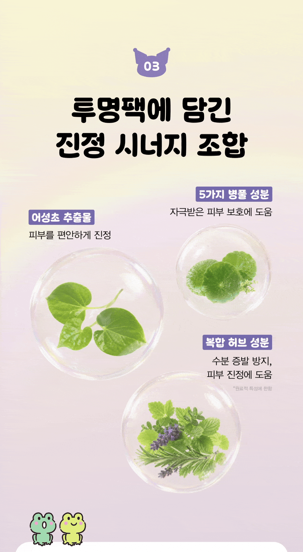 送Sanrio貼紙✨Abib弱酸性補水修護屏障面膜✨