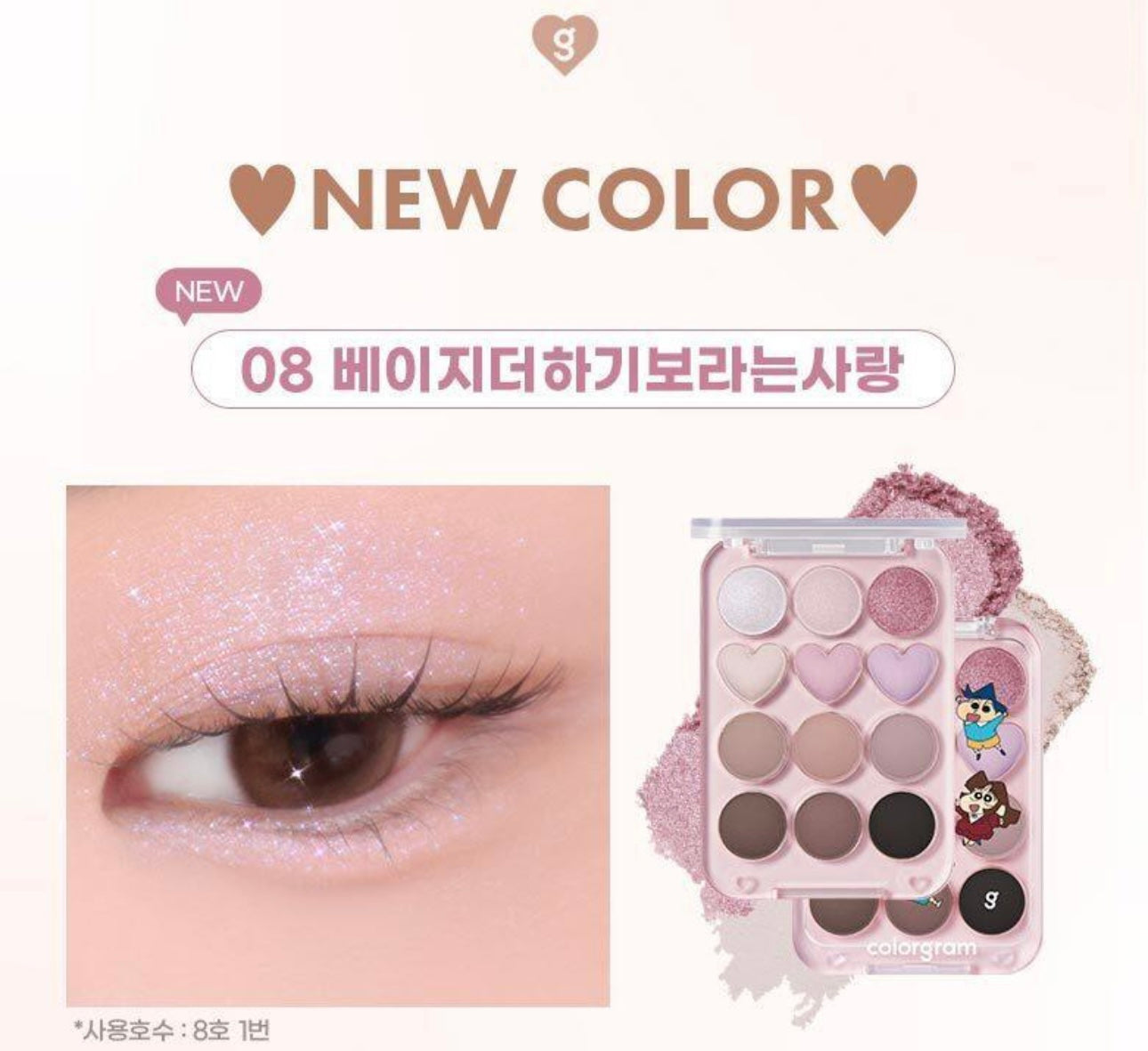 Colorgram x 蠟筆小新聯乘✏️ Colorgram Pin Point Eyeshadow Palette 可愛12色通透感眼影盤🌟