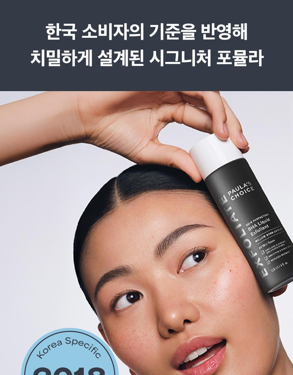 🌿 刷酸天花板！PAULA'S CHOICE 2%水楊酸精華液 PAULA'S CHOICE BHA Liquid Exfoliant