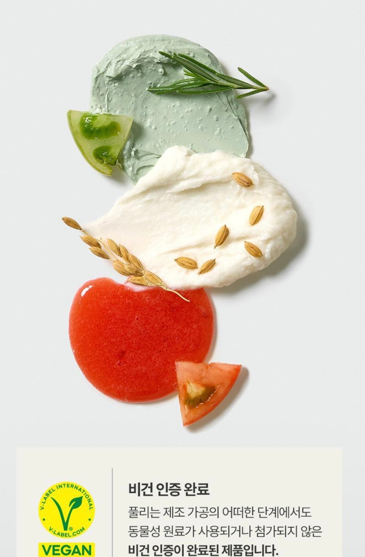 FULLY x 布丁狗🍮純素潔面系列RECIPE FOR PACK CLEANSER