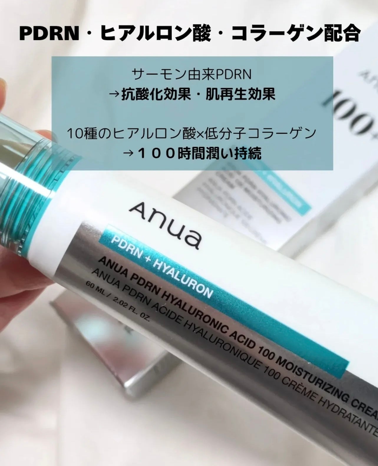 Anua PDRN透明質酸強效補水面霜 | Anua PDRN Hyaluronic Acid 100 Moisturizing Cream 🩵