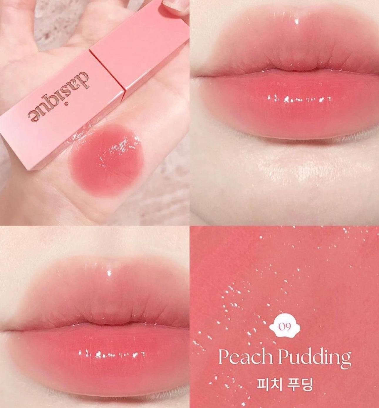 甜到心💖Dasique Juicy Dewy Tint 水潤冰淇淋鏡面唇釉🍧