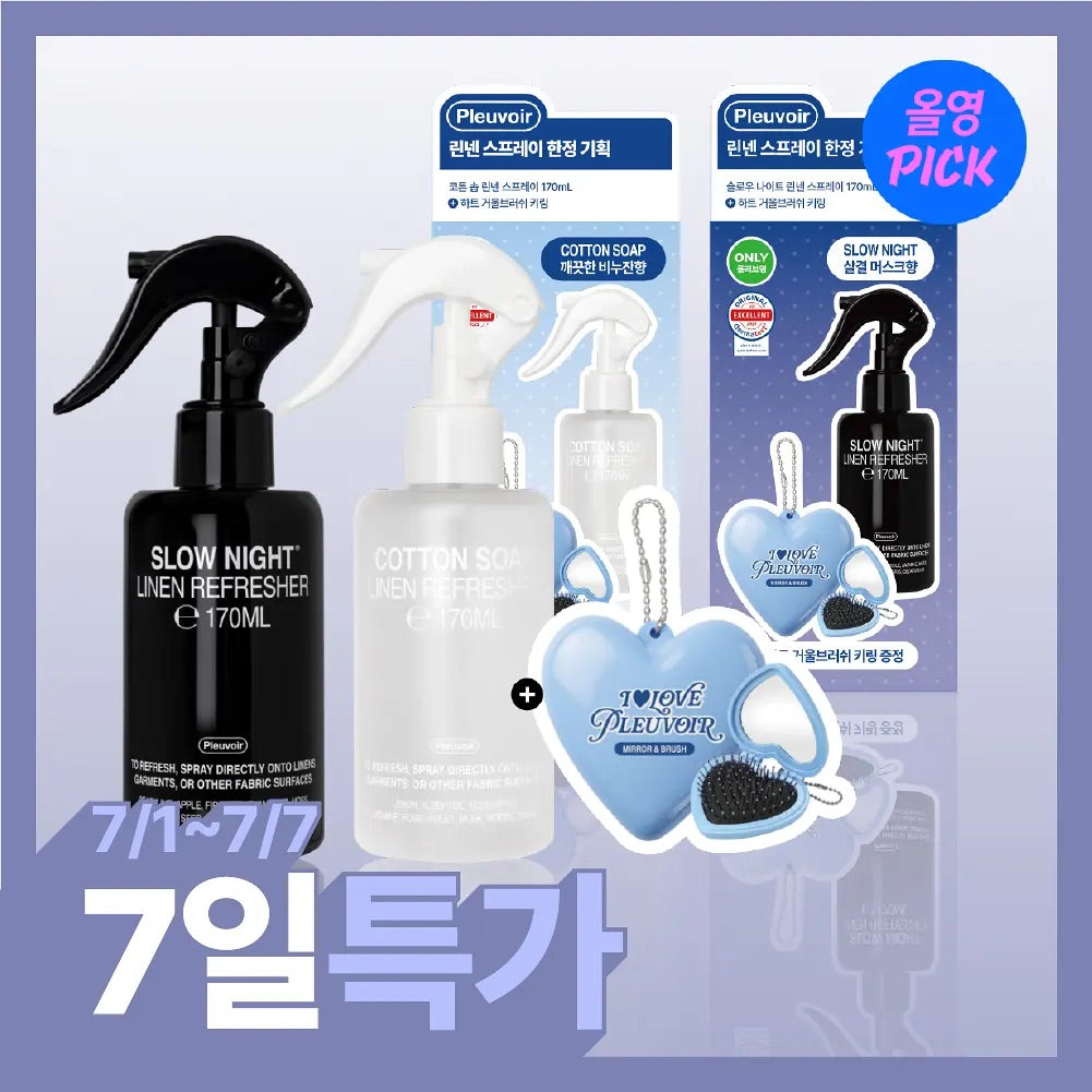 Pleuvoir 質感衣物亞麻噴霧✨纖維脫臭劑Pleuvoir Linen Refresher ☁️