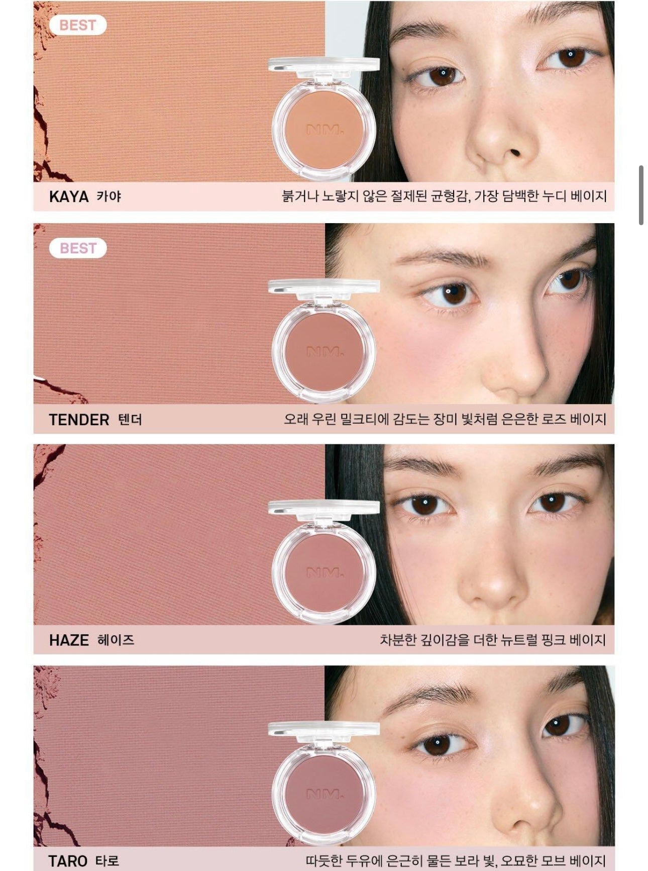 Naming 單色絲絨霧面胭脂 💖Naming Fluffy Powder Blush 共19色✨