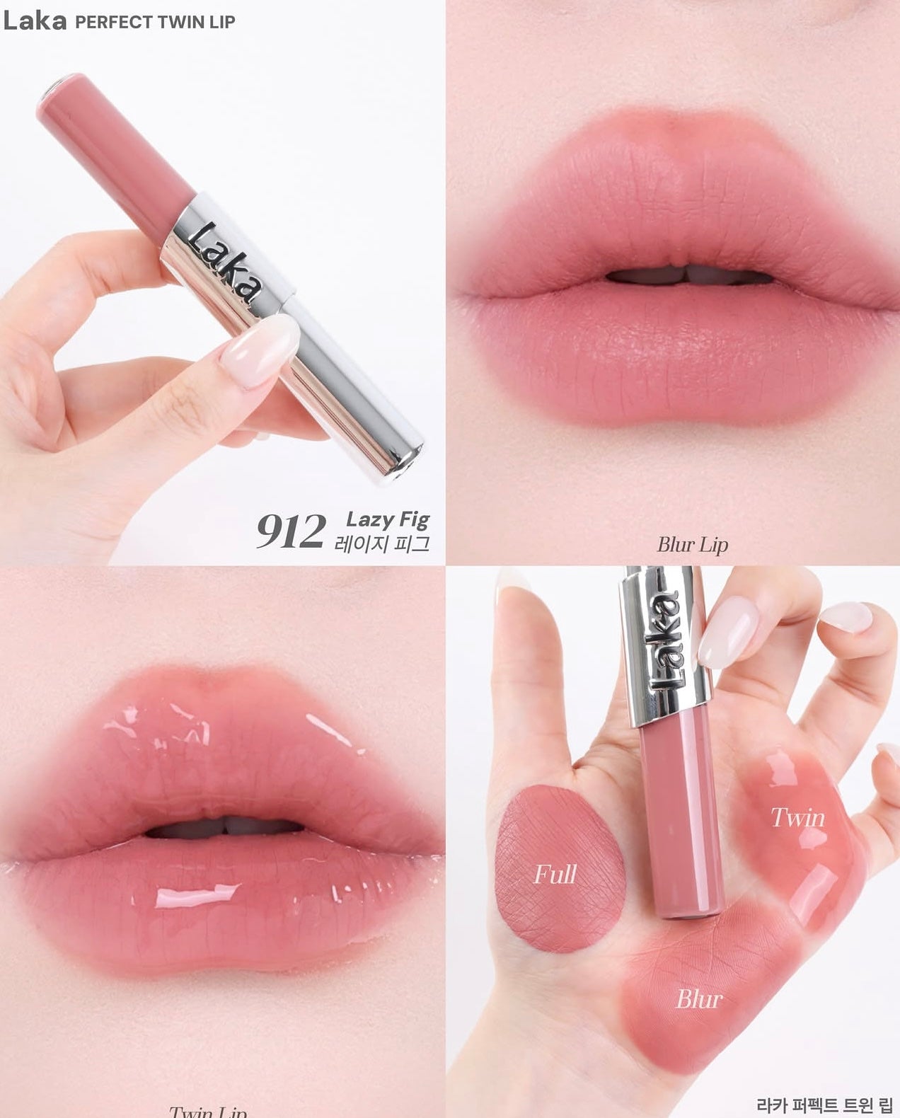 一次滿足你2個願望✨ 選擇困難症救星登場！Laka 雙頭水光霧面唇釉Perfect Twin Lip💖