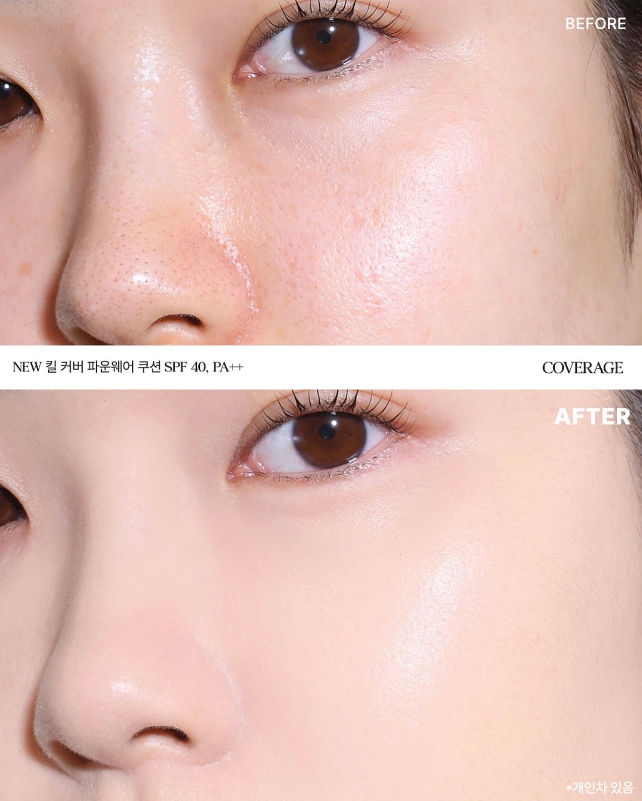 送mini裝✨底妝界的「小黑盒」回來了🔥| CLIO Kill Cover Founwear Cushion 輕盈如霧高遮瑕氣墊🖤