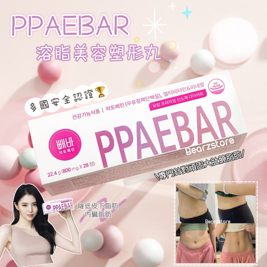 懶人恩物| 減重免疫二合一|多國安全認證🏆 |韓國Healthy Palace PPAEBAR 溶脂美容塑形丸| 韓韶鿋代言🔥