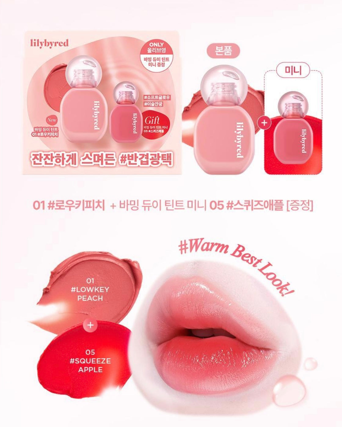 送mini裝✨Lilybyred玉石透徹唇釉 | Lilybyred Balming Dewy Tint