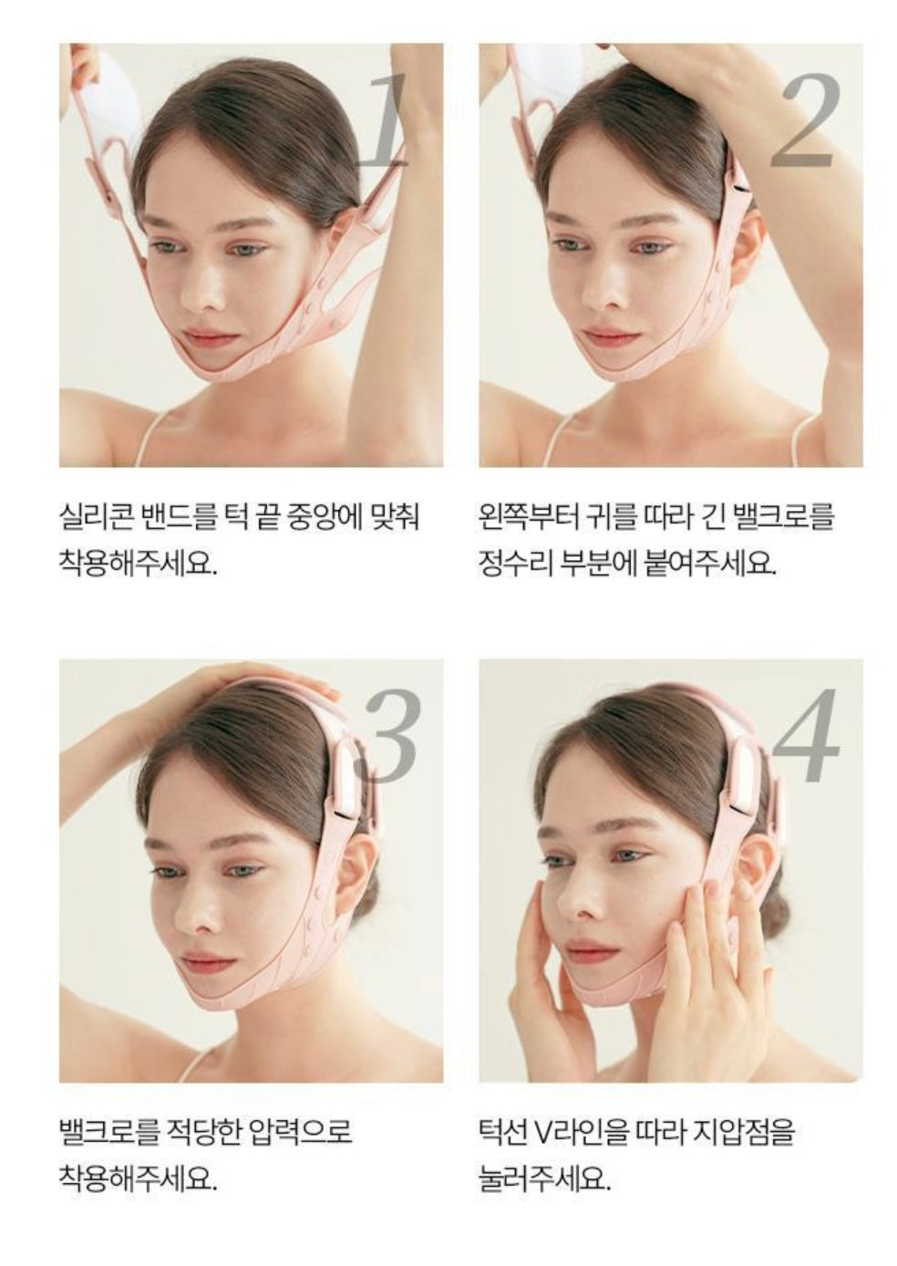 YAKSON BEAUTY V面緊緻提拉帶🧏🏻‍♀️