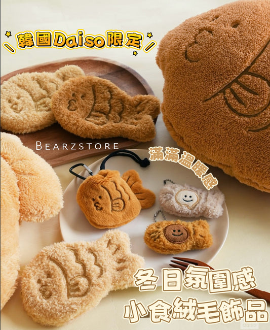 🧸✨韓國Daiso冬季限定|超萌冬日氛圍感小食絨毛飾品系列登場✨