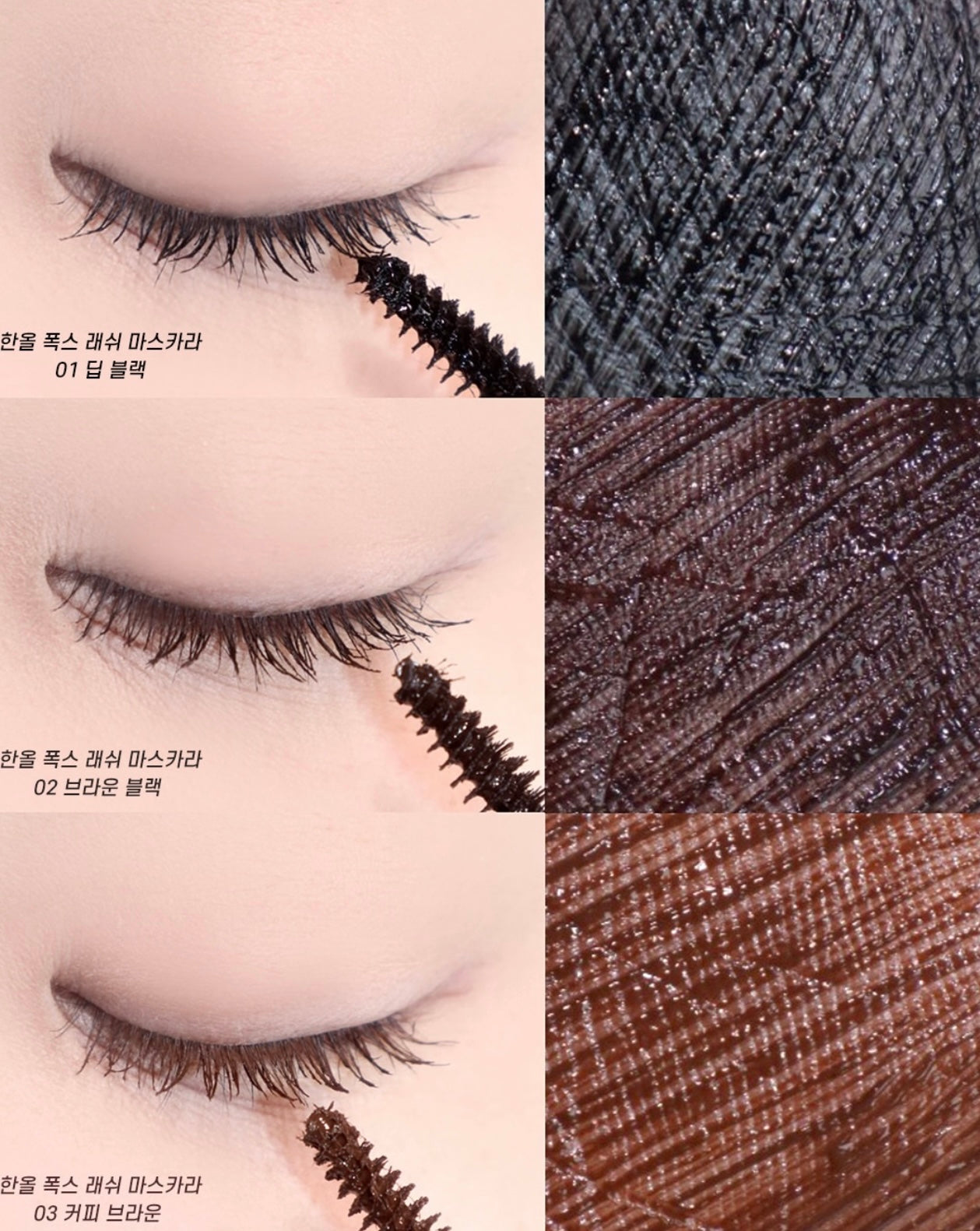 Romand 母胎纖長束狀感睫毛膏🦊 | 根根分明纖長睫毛膏✨Han All Faux Lash Mascara