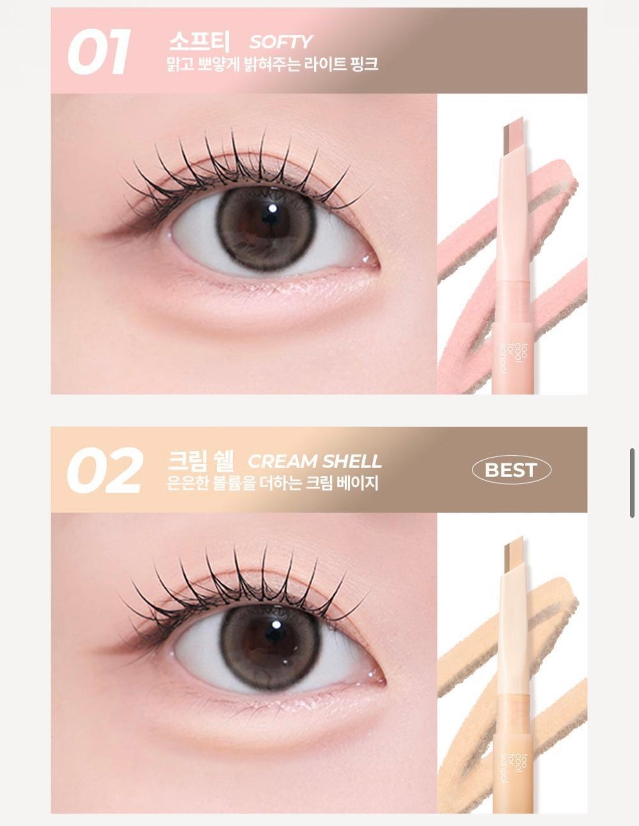 手殘黨必入🥺 Too Cool For School陰影提亮雙色臥蠶筆 2 In 1 Two Tone Volume Liner✨