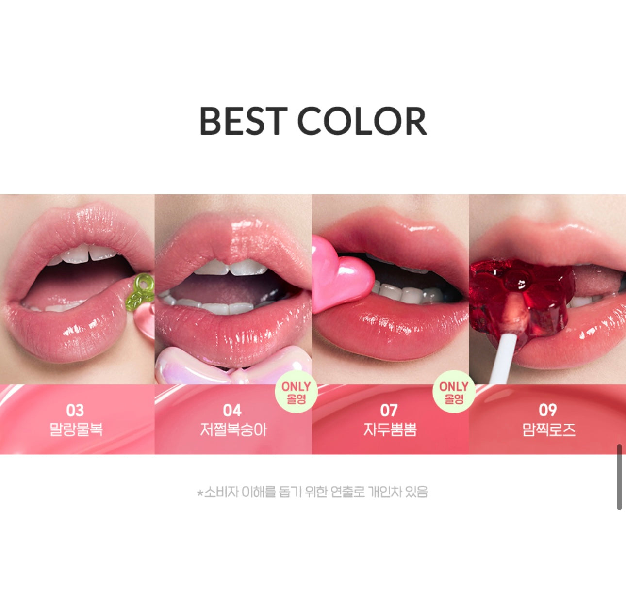 Peripera × 水潤唇釉Mood Glowy Tint 22色全系列