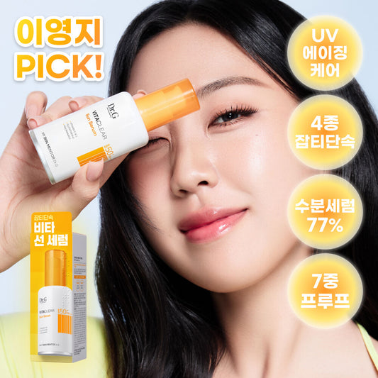 李英芝 PICK🧡Dr.G維他命美白抗黑色素防曬精華SPF50+ PA++++☀️