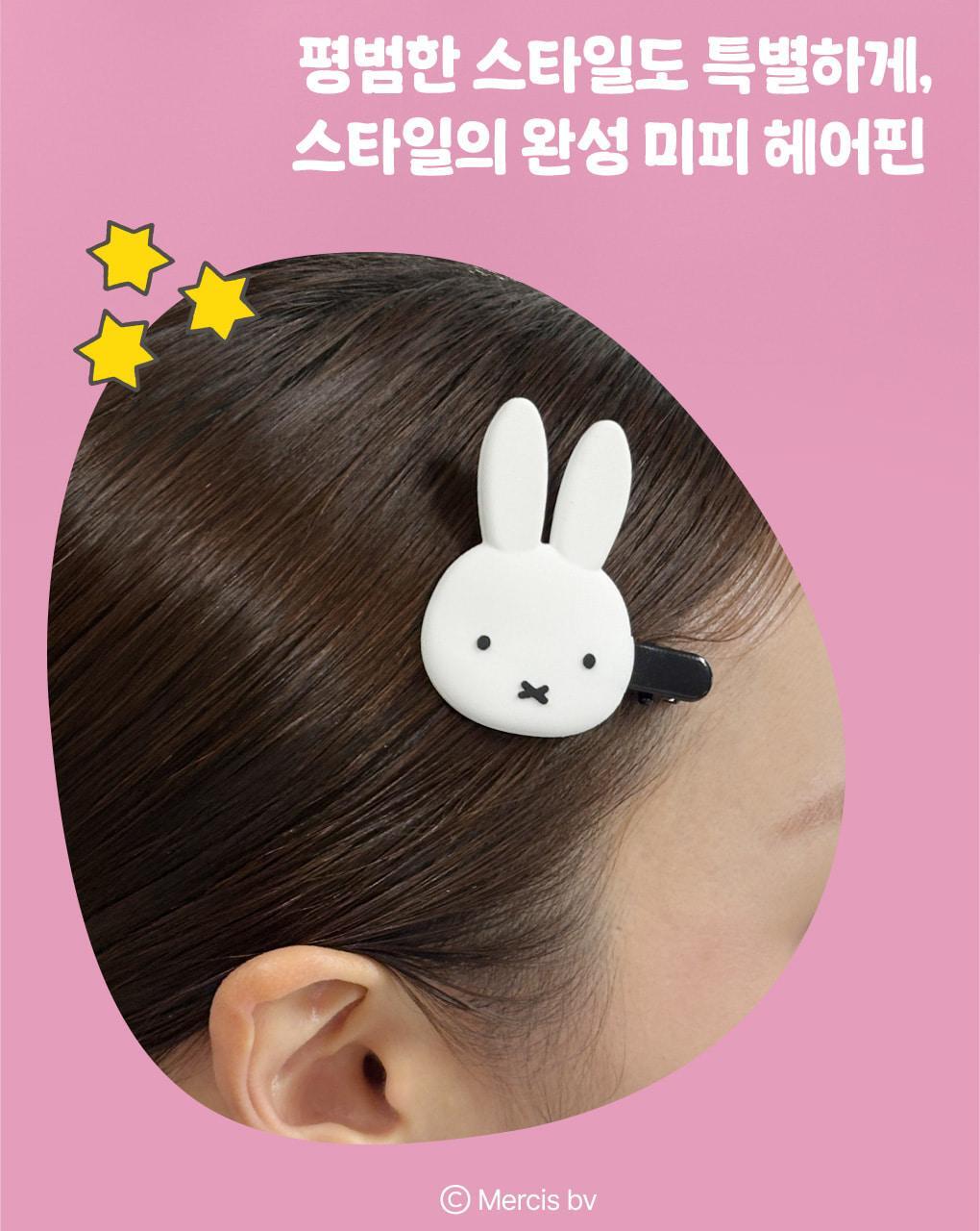 送Miffy髮夾🐰 MOREMO x MIFFY 柔順光感牡丹花香護髮精華 ♡ 療癒加分🐰