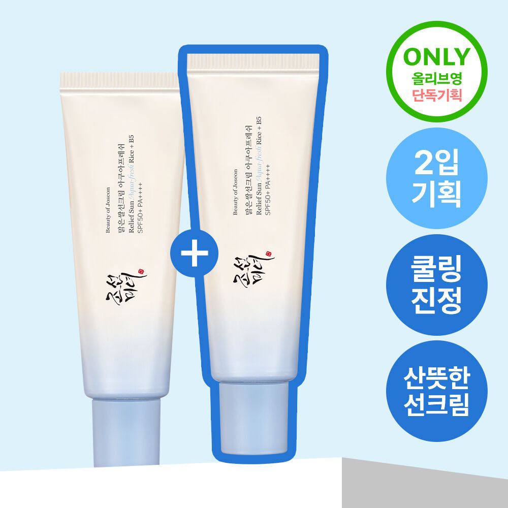 多送20ml✨Beauty of Joseon朝鮮美女大米籽水+維他命B5 輕盈水潤防曬霜Beauty of Joseon Relief Sun (SPF50+ PA++++) ✨