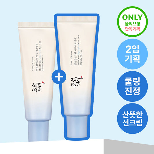 多送20ml✨Beauty of Joseon朝鮮美女大米籽水+維他命B5 輕盈水潤防曬霜Beauty of Joseon Relief Sun (SPF50+ PA++++) ✨