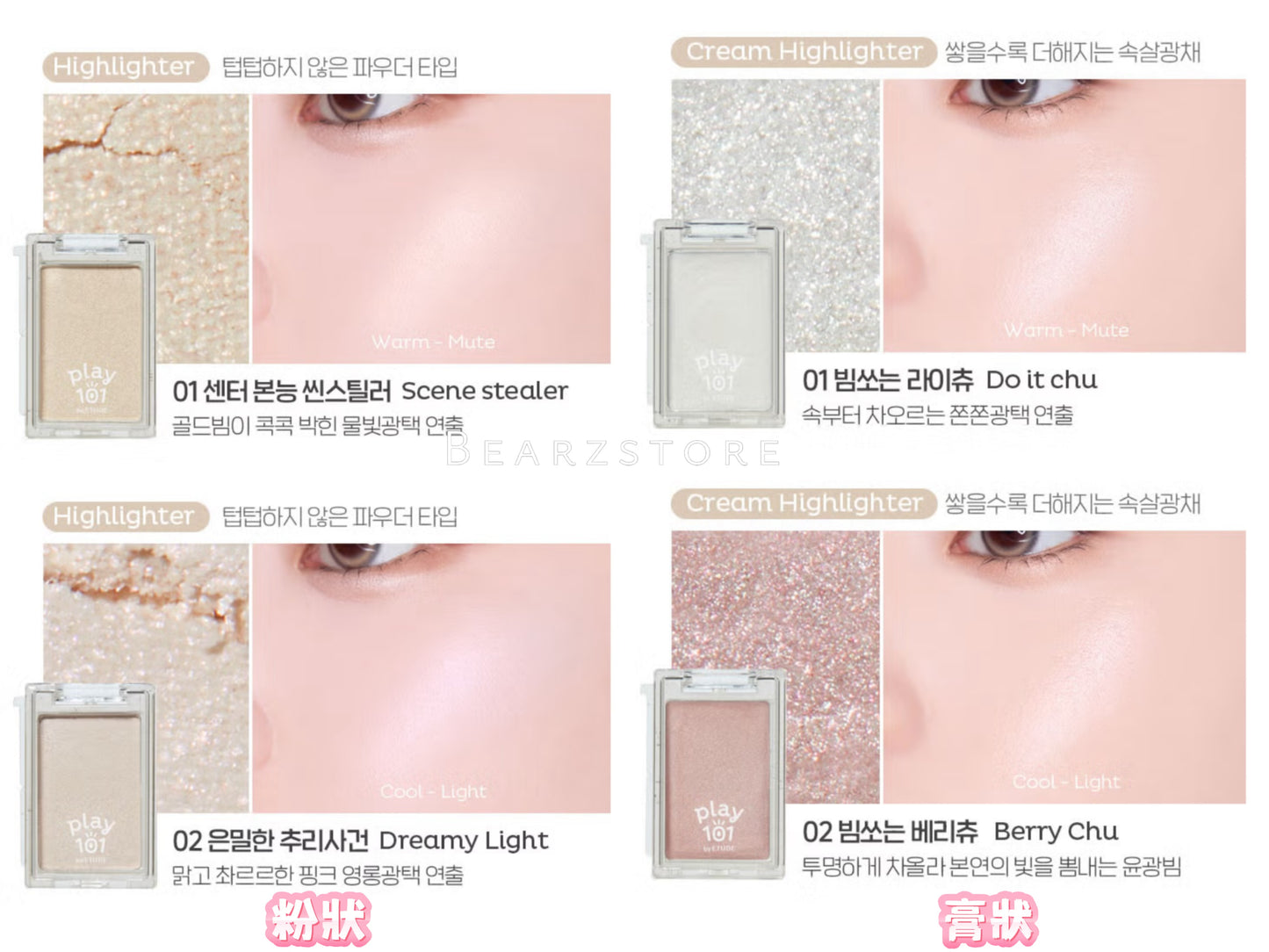 Etude 玩味粒粒粉狀/膏狀高光&腮紅Multi Blending Piece💗