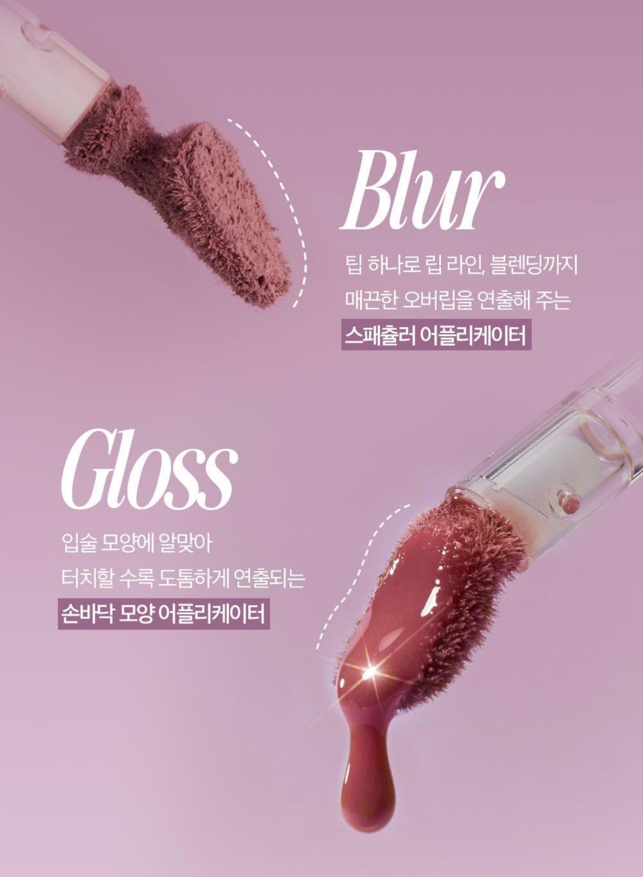 Clio Volumate Blur & Gloss Essential Blush Tap💖