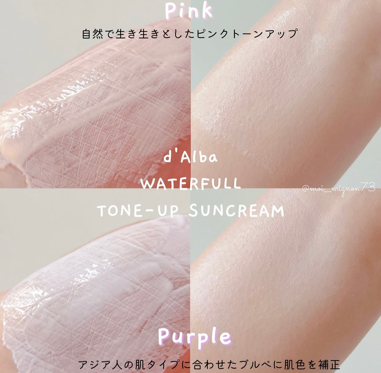 4種選擇✨ Dalba水潤調色精華防曬底霜Dalba UV Essence Waterfull Tone Up Sun Cream SPF50+ PA++++