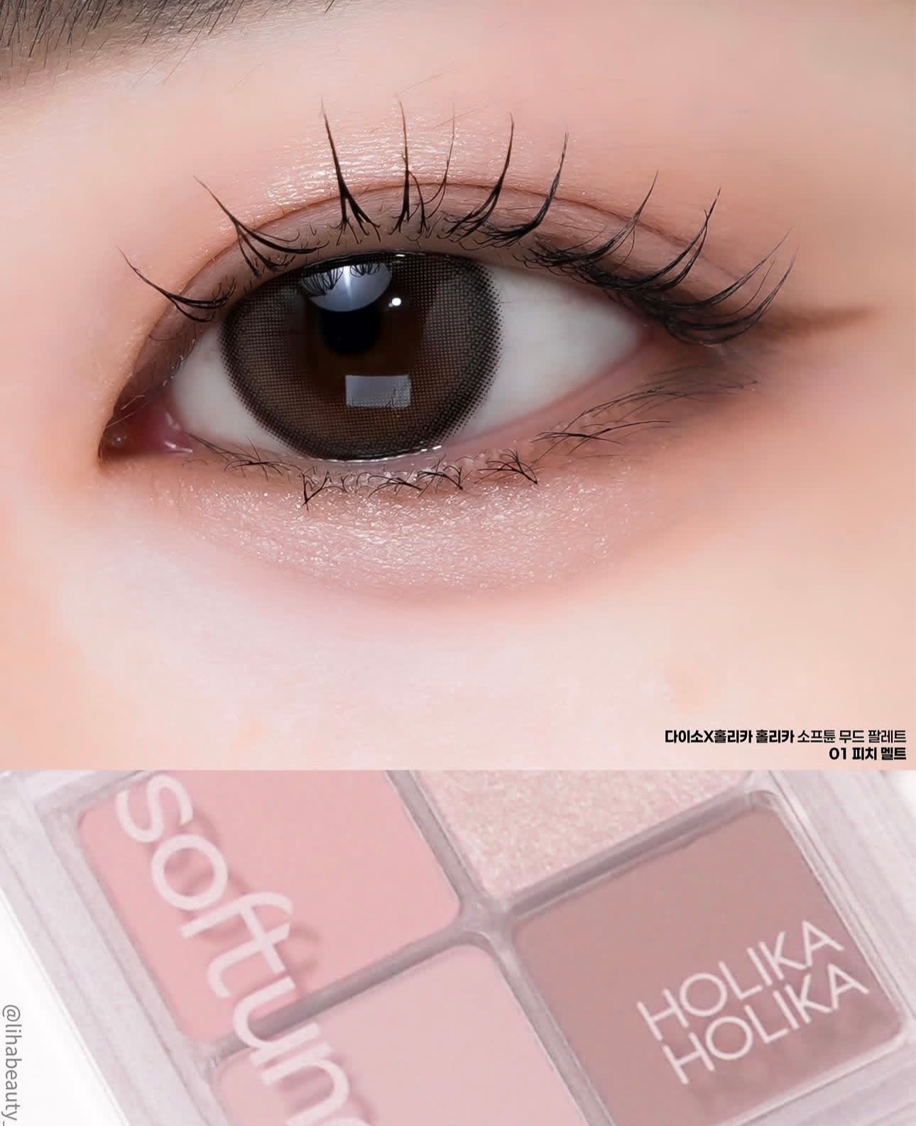 Holika Holika 柔調氛圍四色眼影盤✨| Holika Holika Softune Mood Palette☁️