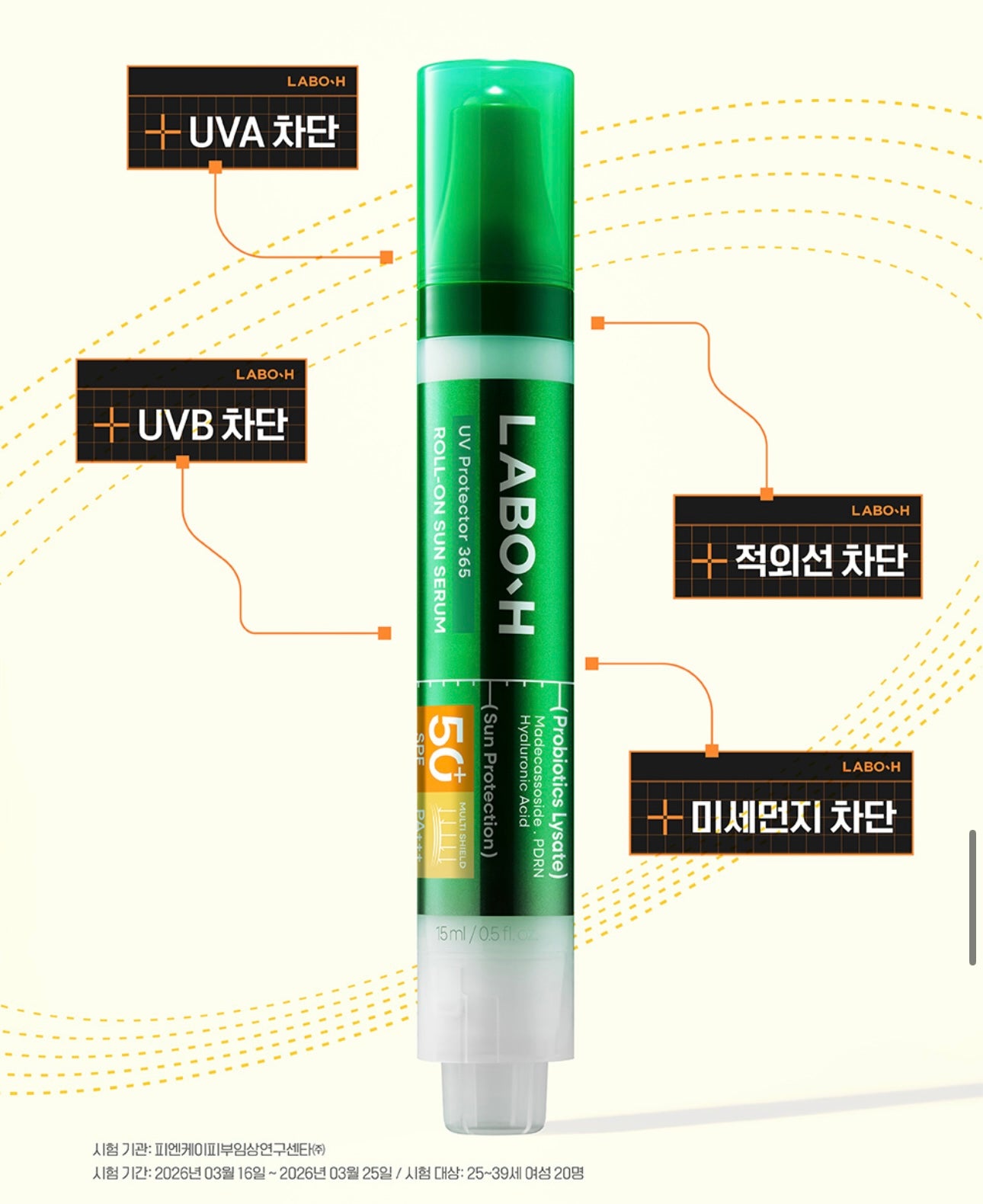 送50ml洗頭水✨ 🔥 【Olive Young 6月強勢霸榜】Labo-H 365 頭皮防曬滾珠精華🔥