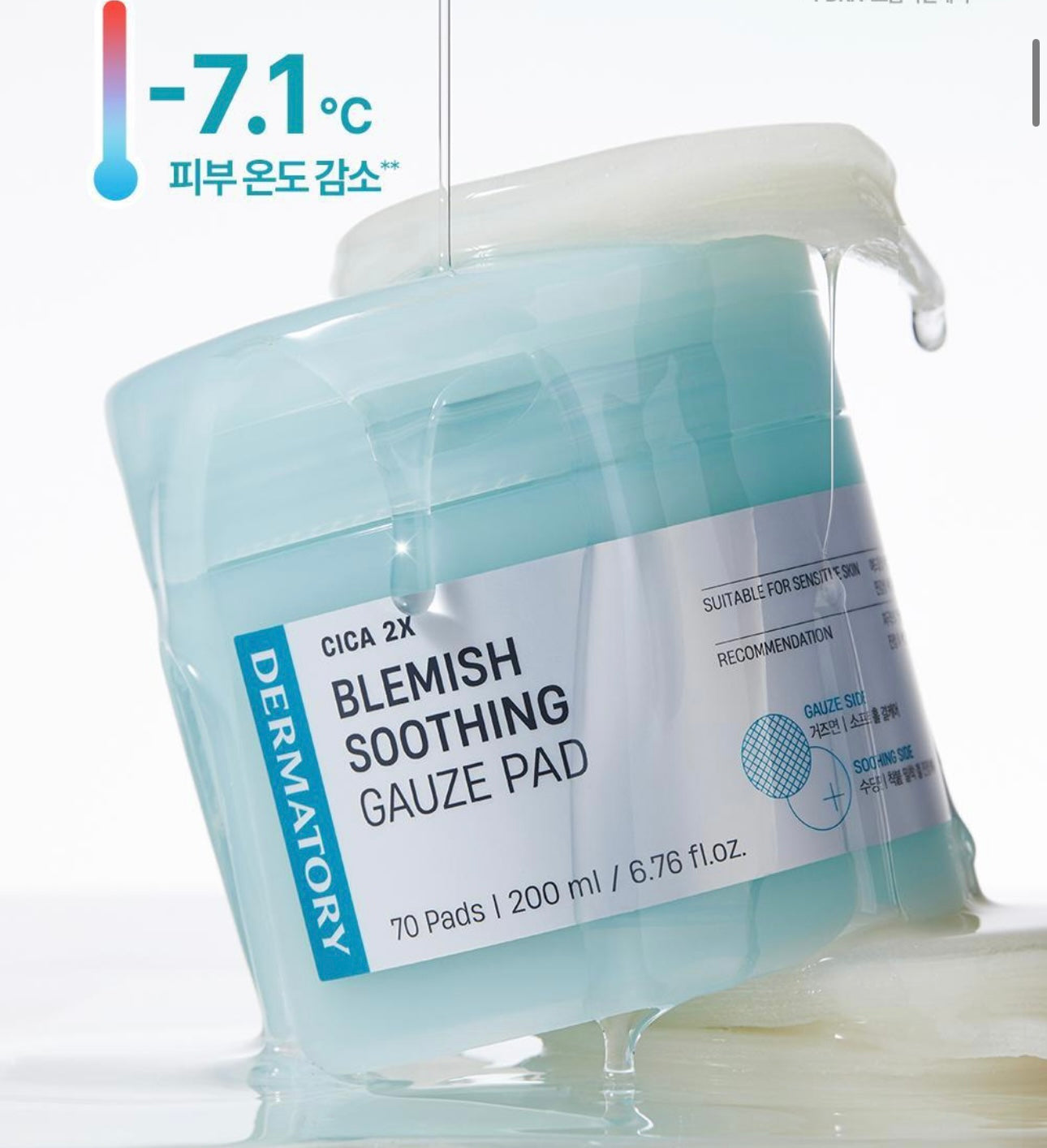 共140✨ Dermatory積雪草外泌體紗布爽膚棉片🩵