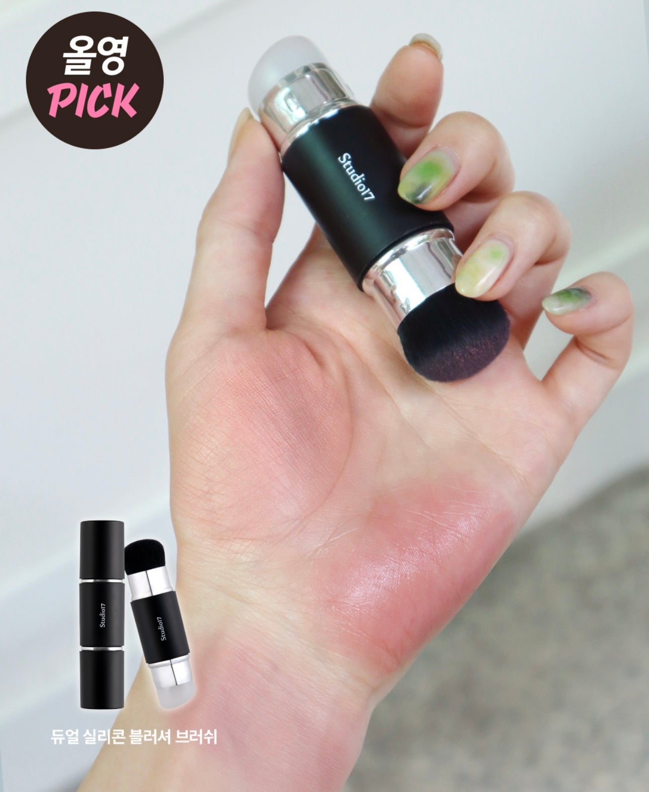 送腮紅膏✨太妍推薦款⭐️一刷多用✨STUDIO17 專業級雙頭化妝刷💖| DUAL SILICONE BLUSH BRUSH