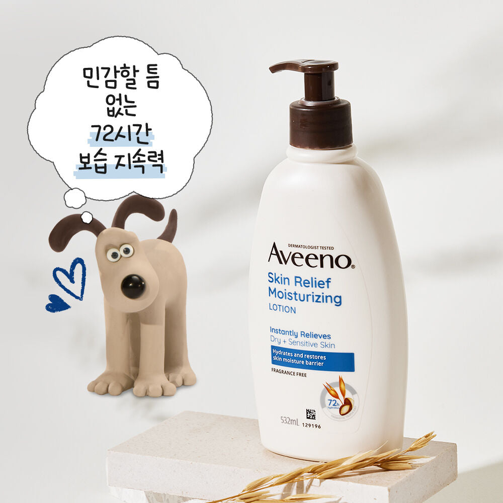 送Wallace & Gromit 隨機鑰匙扣✨Aveeno × Wallace & Gromit限量聯名款532ml大容量身體乳🐏