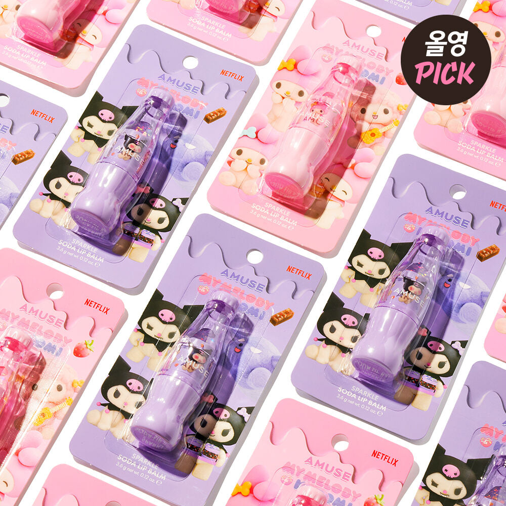 AMUSE 汽水閃爍水光護唇膏🧃🫧| AMUSE SPARKLE SODA LIP BALM X Melody & Kuromi🍬✨