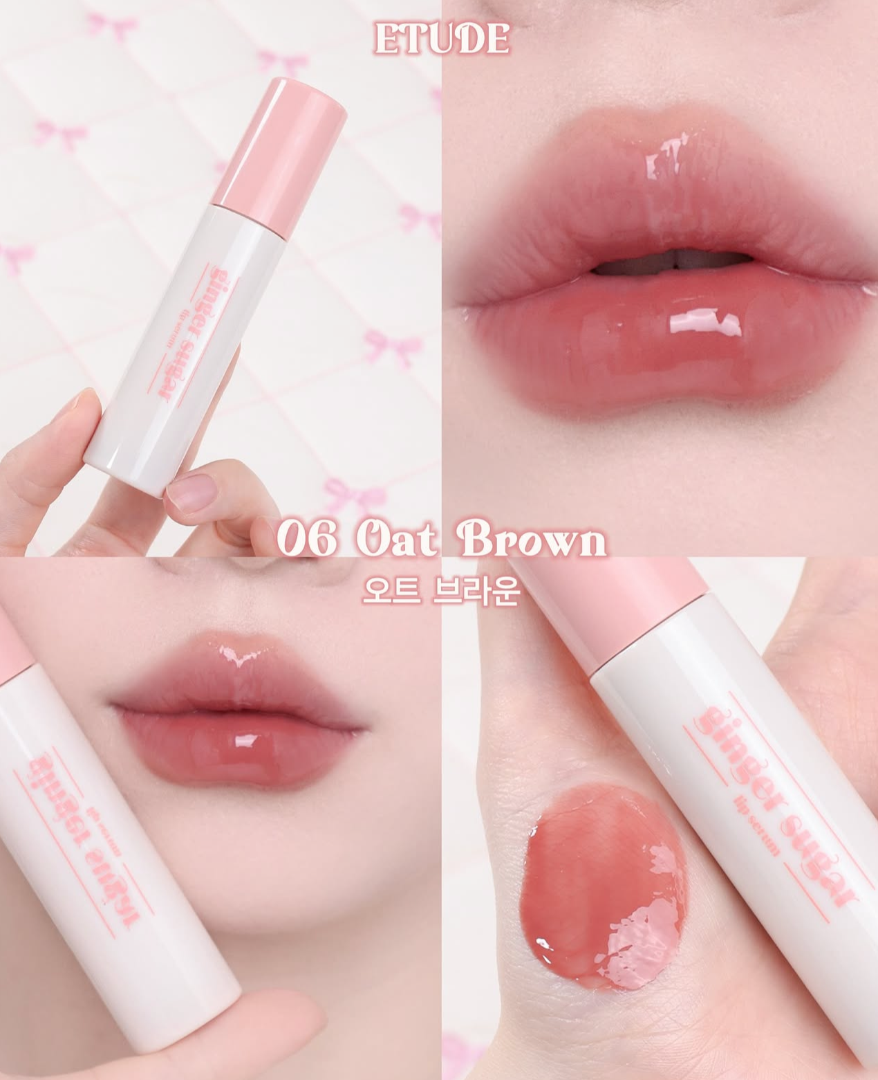 趙孝珍親研配方⭐️Etude Ginger Sugar Lip Serum 姜糖潤唇精華🤎