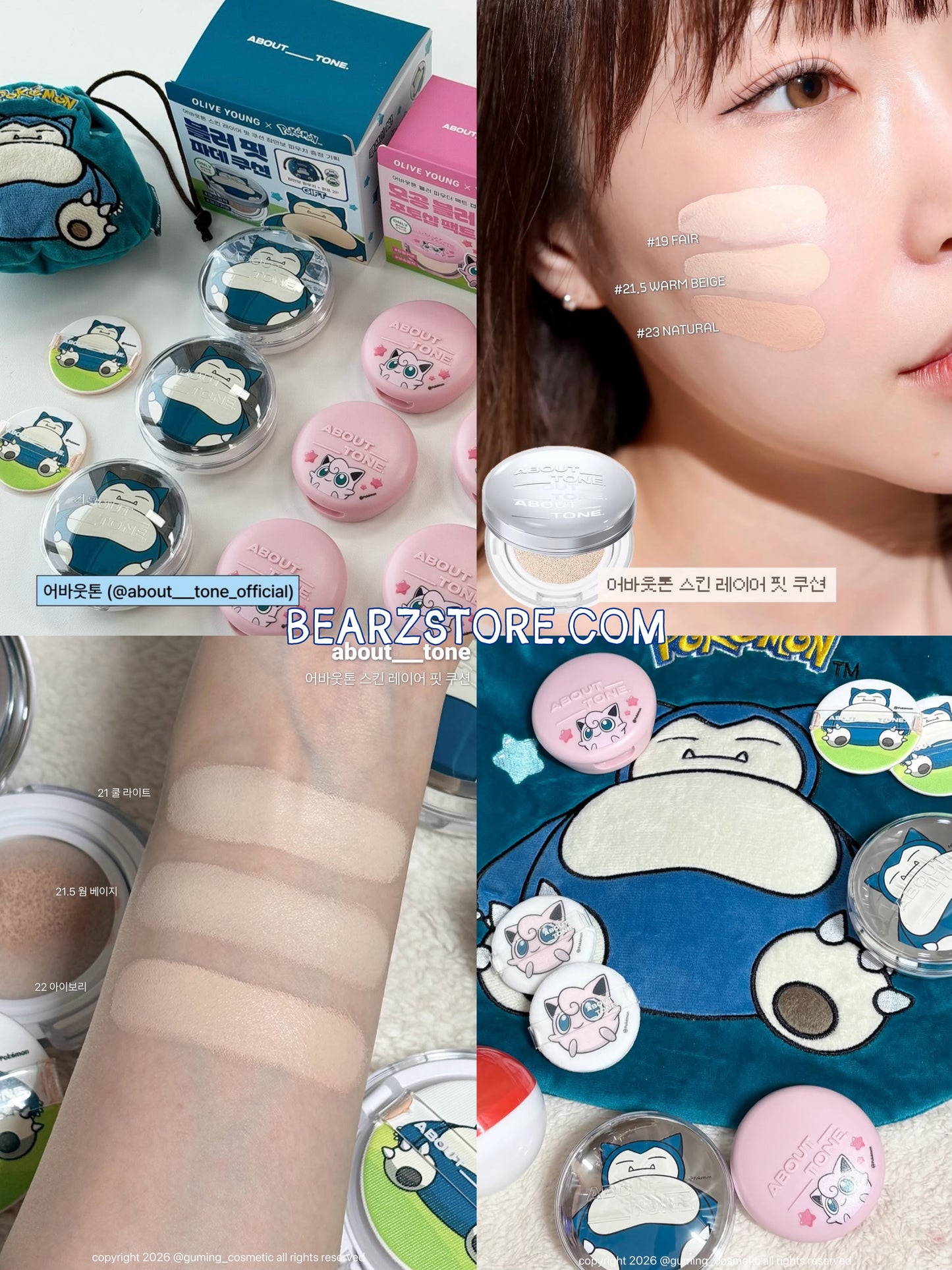送粉撲*2+卡比獸收納包✨ 人生粉底✨ABOUT TONE x Pokemon濾鏡光感氣墊💫韓妞底妝不脫妝的秘密武器💫 Skin Layer Fit Cushion