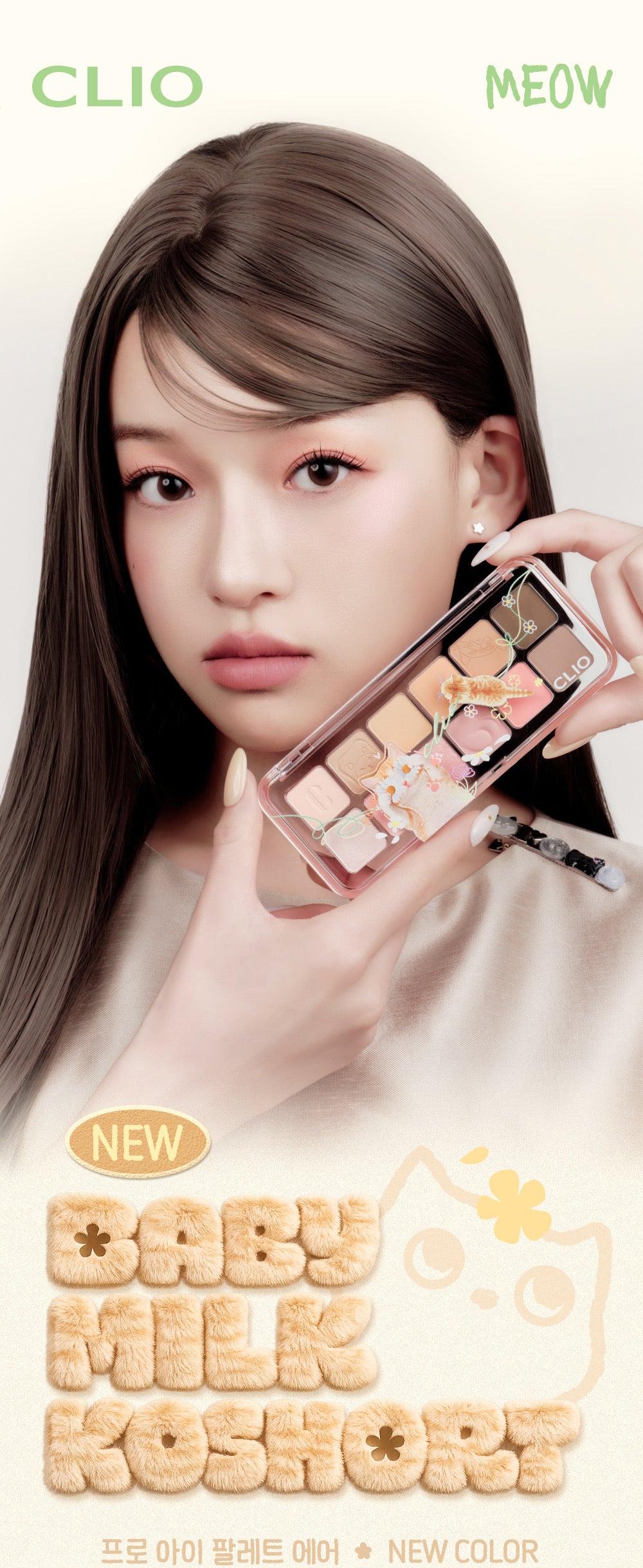 Clio 新版貓貓限量版12色眼影盤Clio Pro eye palette Air x Baby Milk Koshort Edition🐈