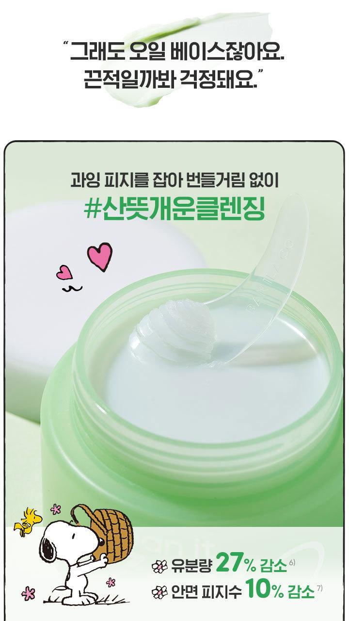 送Charlie鏡子匙扣✨Banila Co皇牌零感控油深層潔淨卸妝膏💖 Banila Co Clean It Zero All In One Cleanser