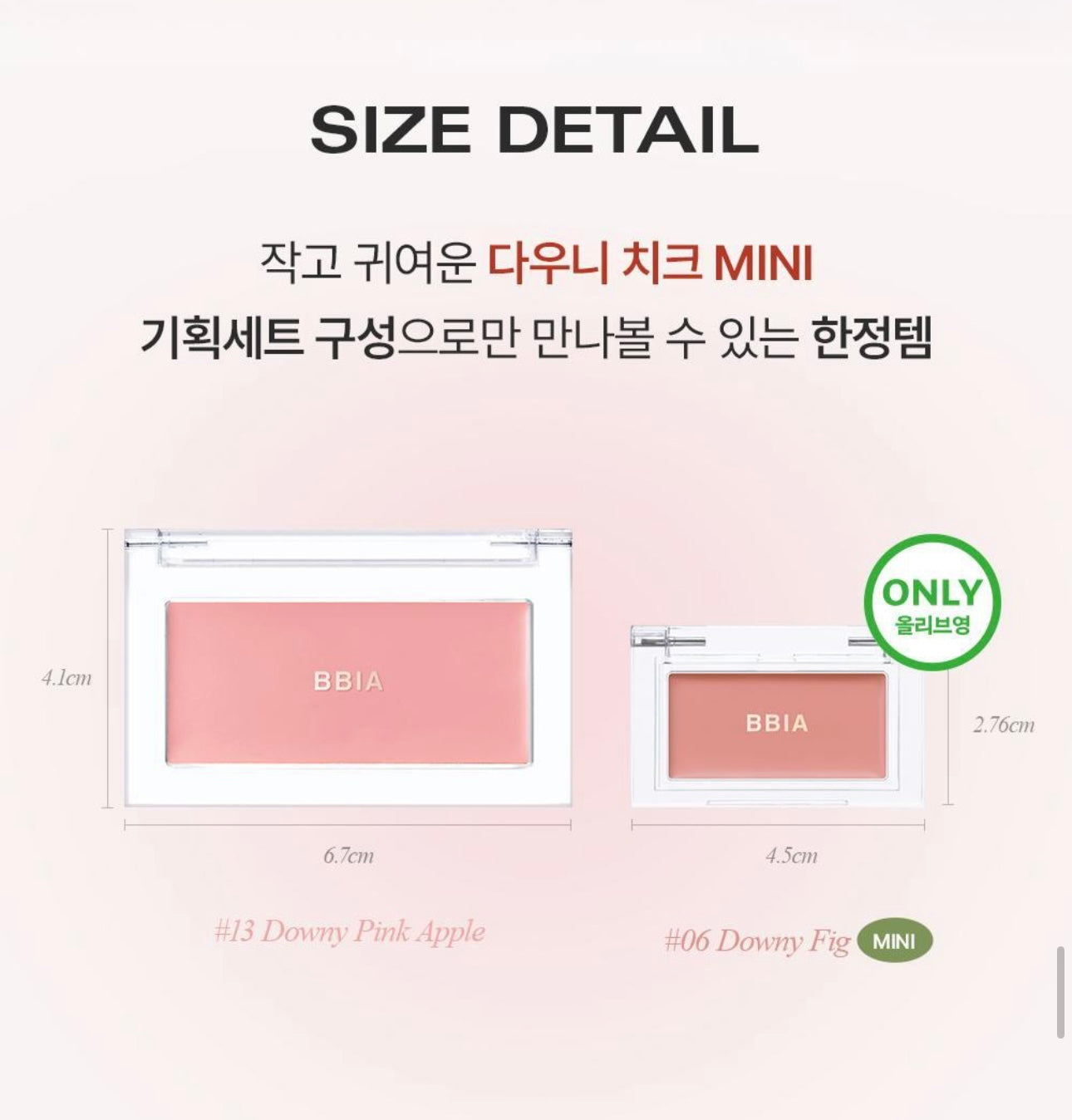 送MINI版✨BBIA 持妝柔霧腮紅｜14色全系列