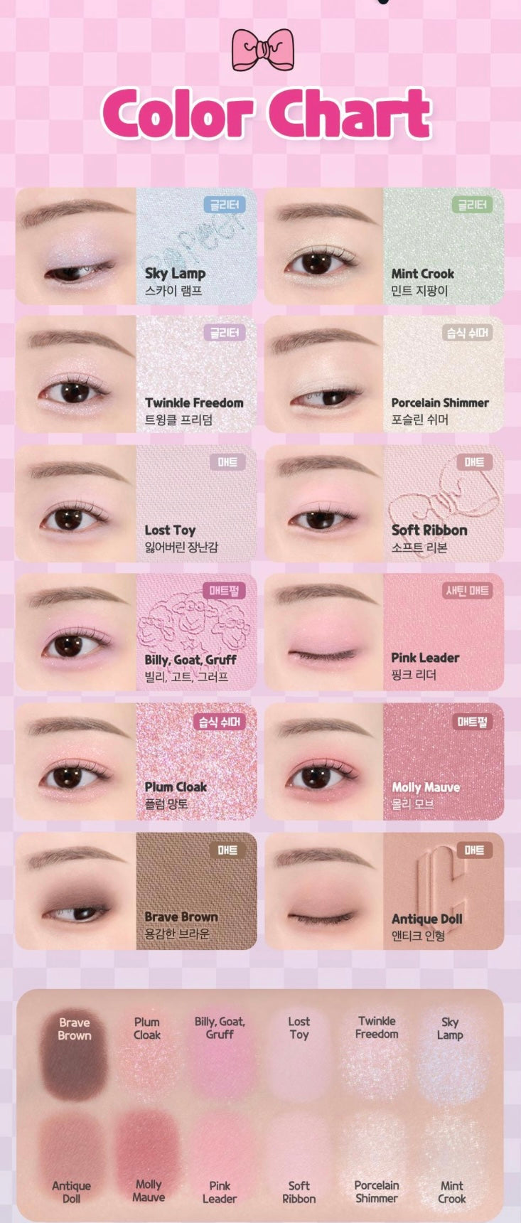 Clio X Toy Story Pro Eye Palette Air + Pouch Set 12色眼影盤✨