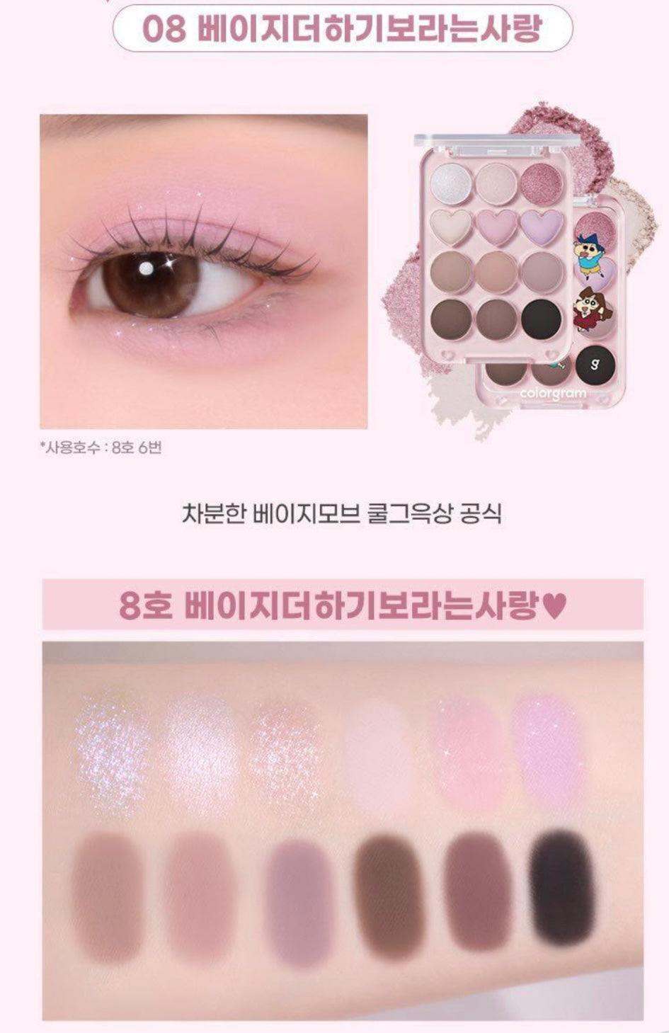 Colorgram x 蠟筆小新聯乘✏️ Colorgram Pin Point Eyeshadow Palette 可愛12色通透感眼影盤🌟