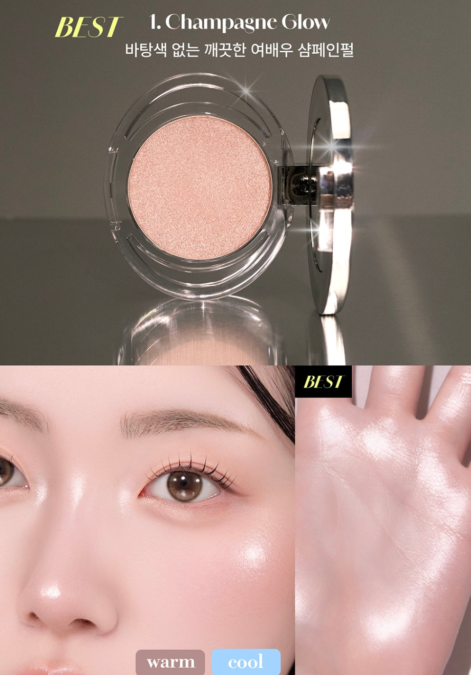 TAEO & THE Hangang Yoonseul Highlighter韓江水波透明高光盤✨ | 女演員同款光澤 輕鬆擁有舞台感