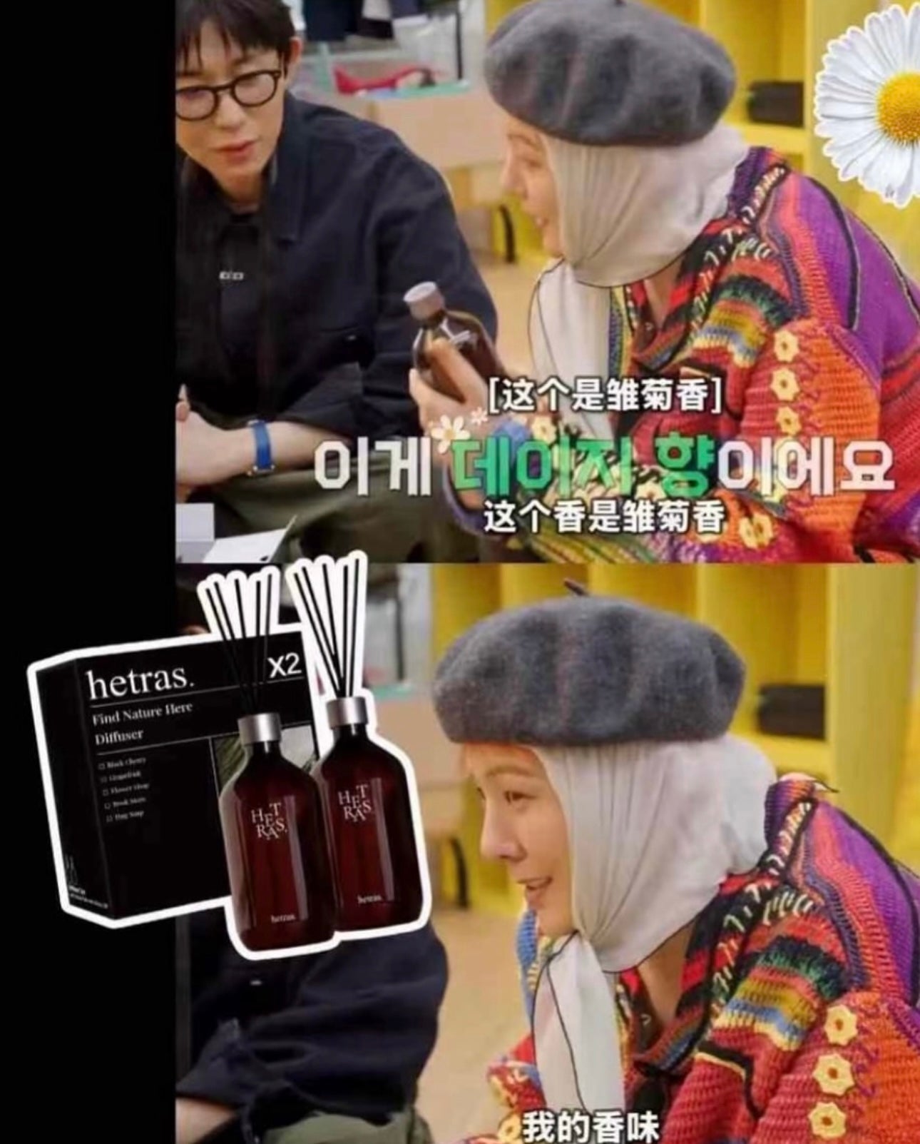 送立體貼紙+多送10ml✨GD同款🌼 Hetras 香氛擴香瓶 | Hetras Find Nature Here Premium Diffuser 超大容量禮盒組兩瓶 = 1020ML ✨